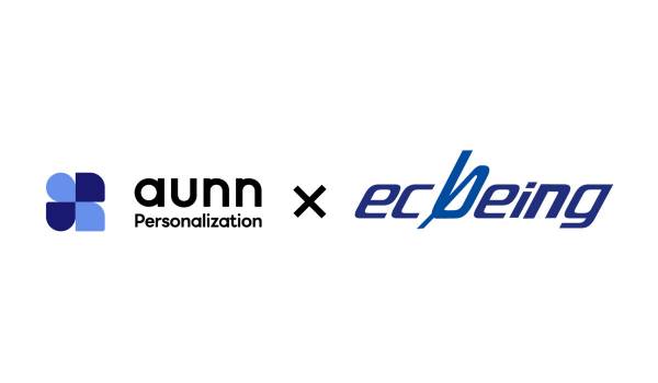メイキップの「aunn Personalization」在庫・類似アイテム機能とecbeingが連携開始