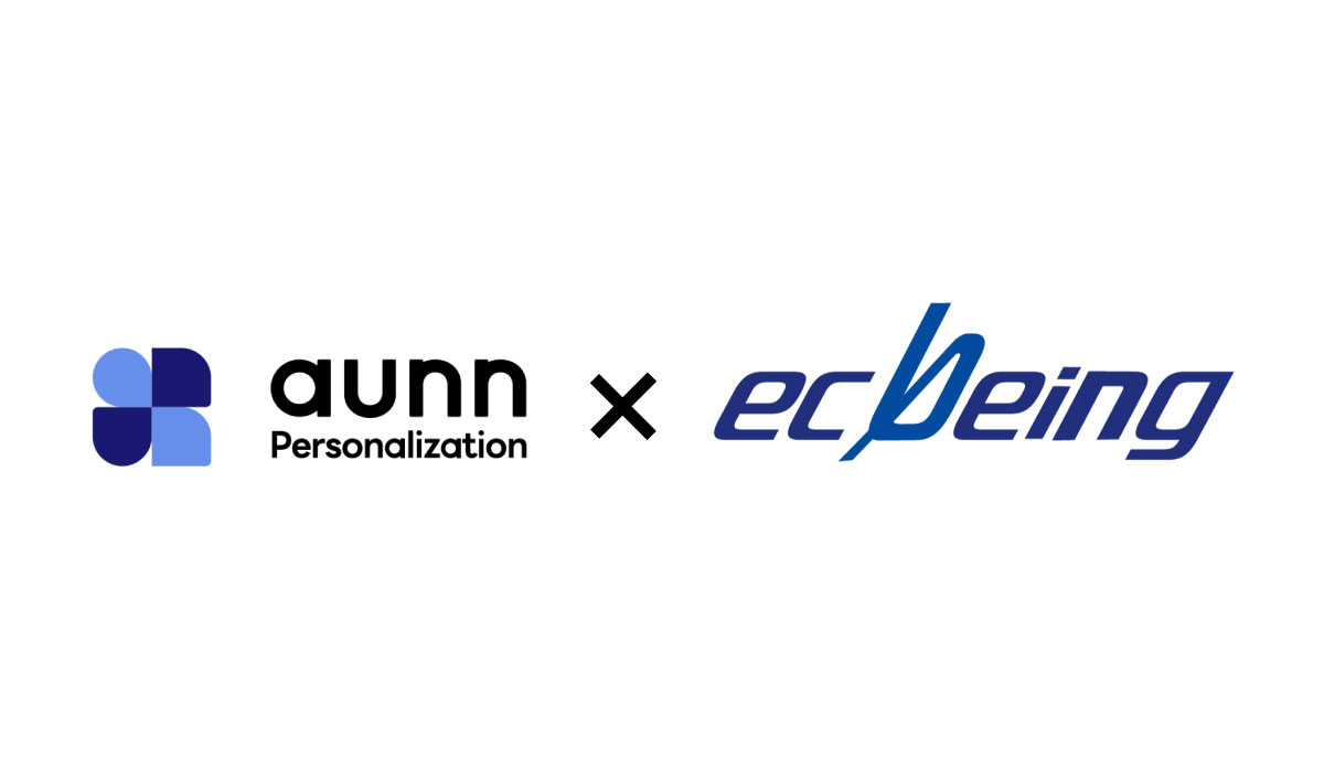 パーソナライズサービス「aunn Personalization」がecbeingと連携開始　〜「在庫・類似アイテム」機能　実装可能ECプラットフォームの拡大へ〜