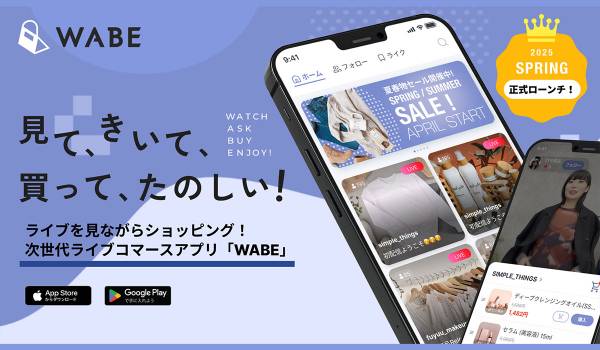 Cellest、ライブコマース専用ECモールアプリ「WABE」を正式ローンチ