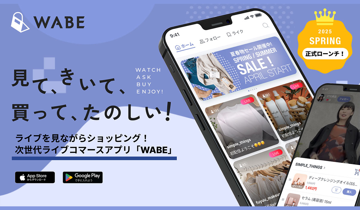 「ライブコマースのインフラ化」を目指すCellest、ライブコマース専用ECモールアプリ「WABE」を正式ローンチ