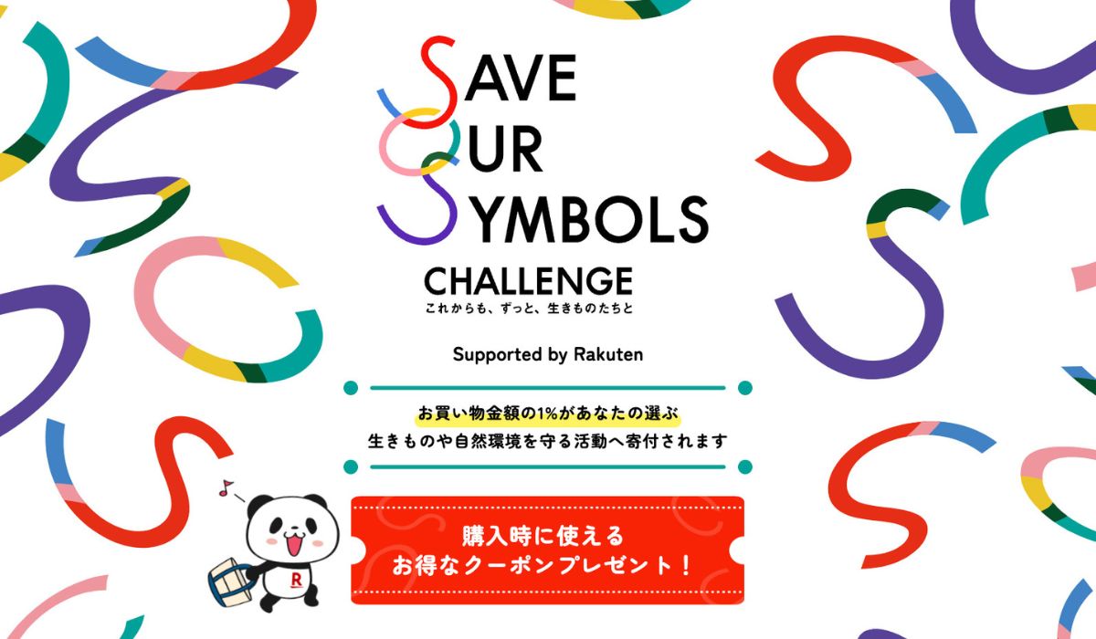 ゼブラ、シャークら、社名やロゴなどに「生きもの」を掲げる16社が参加　生きものや自然環境の保全に取り組むプロジェクト「SOS（SAVE OUR SYMBOLS） チャレンジ」、5/1から開始