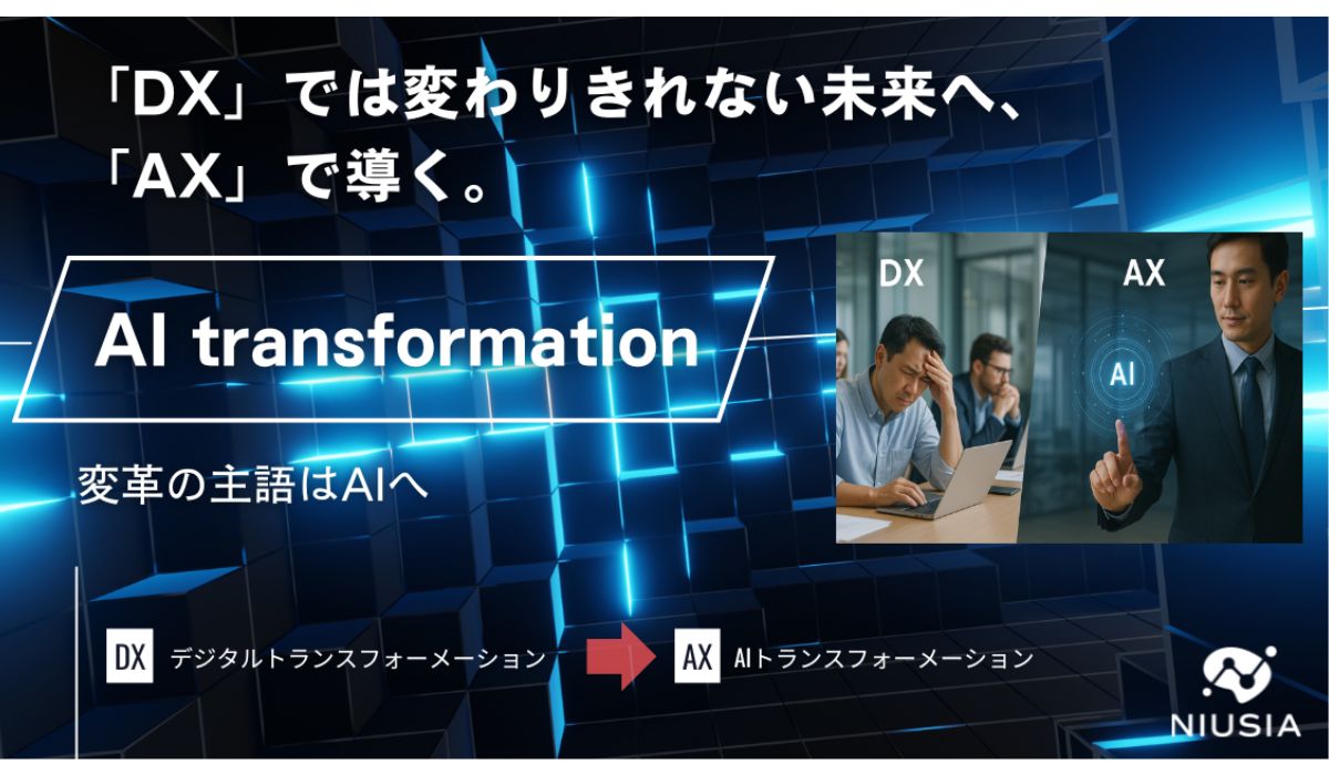 業界初・AI試着が 