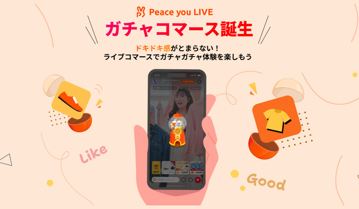 「Peace you LIVE」、ライブコマースの “売る” を “遊ぶ” に変える新機能「ガチャコマ（ガチャコマース）」のβ版をリリース