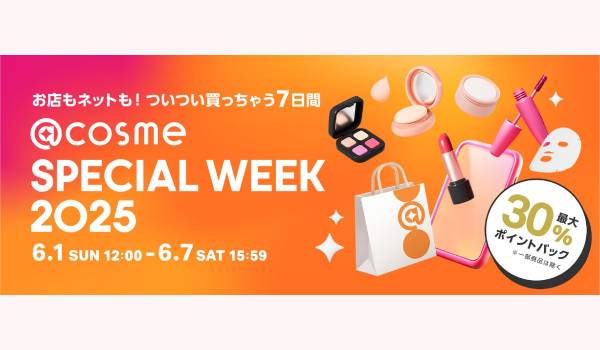 アイスタイル、店舗と公式通販で「@cosme SPECIAL WEEK」開催