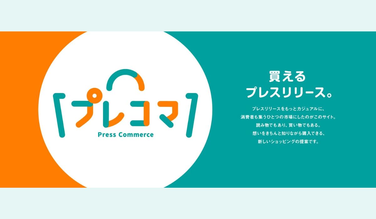 【広報×ECの新戦略】クラダシ、「プレスコマース」を開始