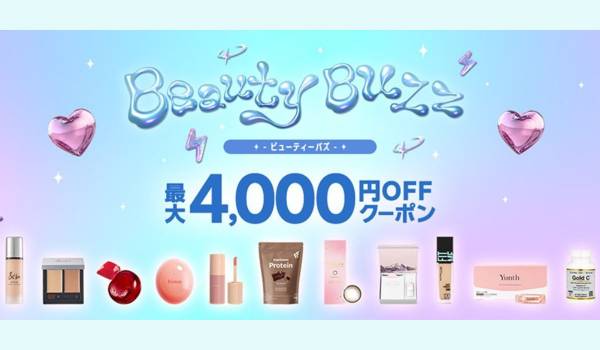 楽天市場、20代ユーザー限定のビューティ系特設ページを公開