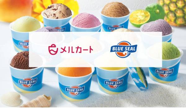 ブルーシール、アイスギフトメインの新自社ECサイト　ユーザー視点重視