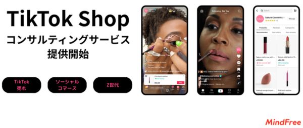 マインドフリー株式会社