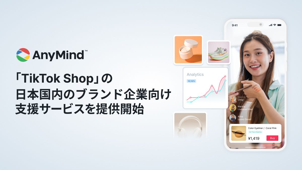AnyMind Group株式会社