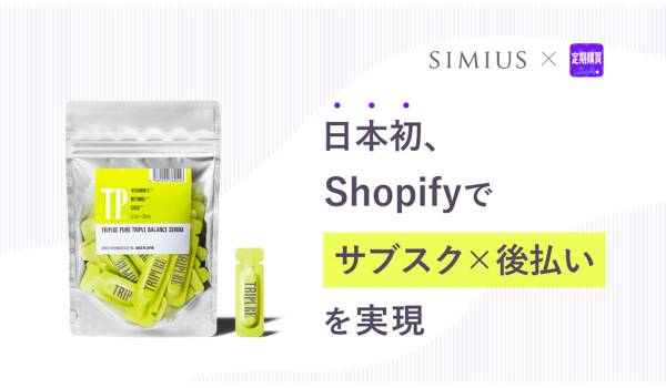 ハックルベリー、メビウス製薬ほか5社共同開発体制で、Shopify上での「サブスク×後払い」を日本で初めて実現