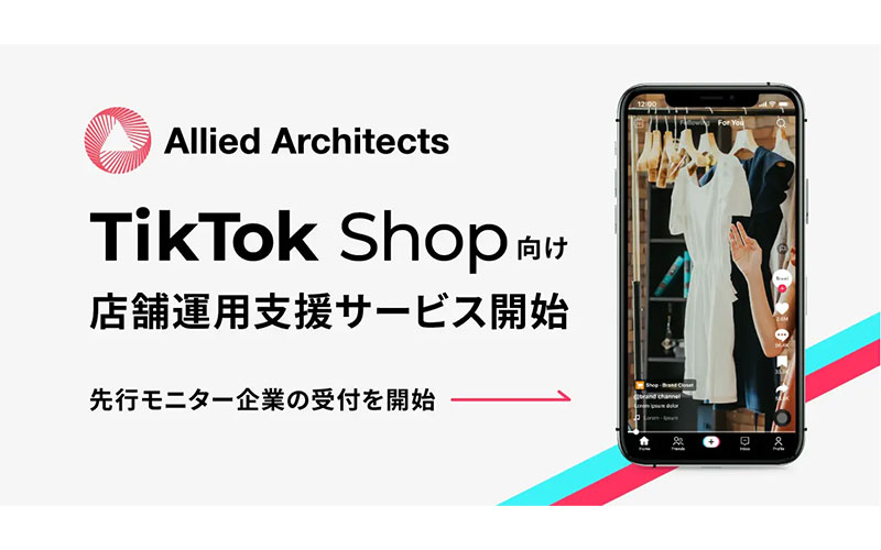 アライドアーキテクツ株式会社