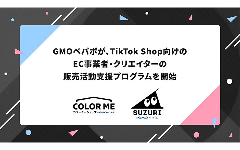 GMOペパボ株式会社