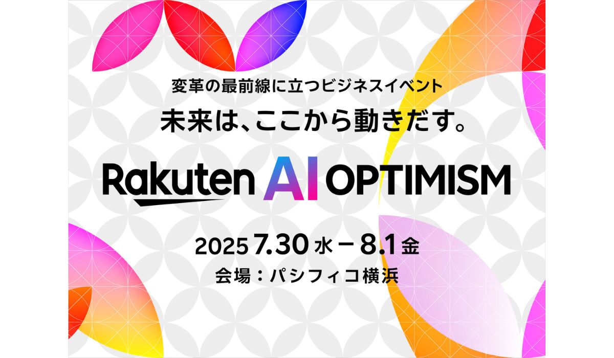 楽天、グループ最大級の体験イベントを大幅に進化させ、 「Rakuten AI Optimism」としてパシフィコ横浜にて開