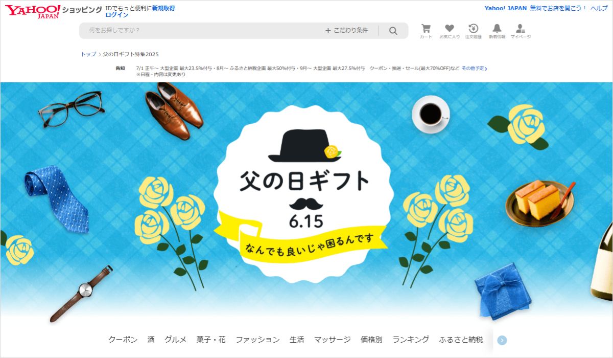 LINEヤフー株式会社