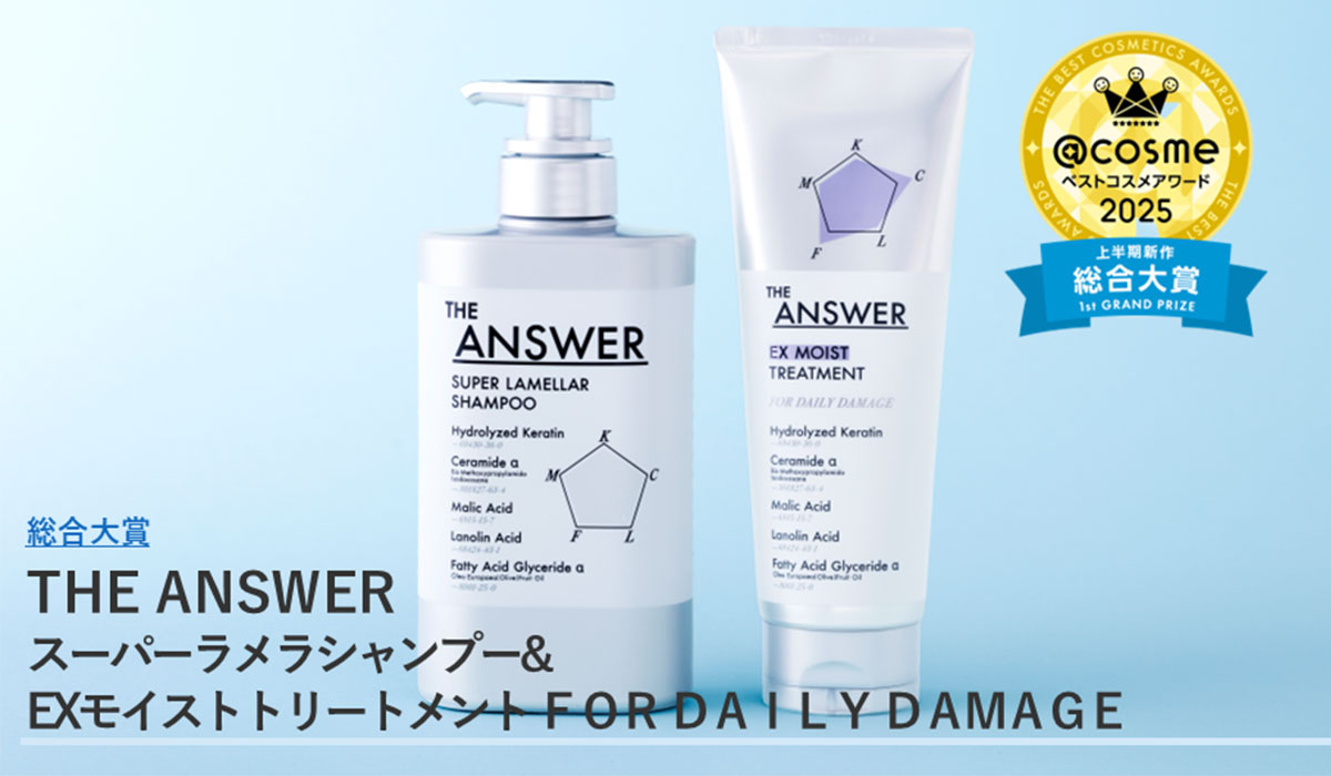 2025年上半期話題のコスメを総括！「@cosmeベストコスメアワード2025上半期新作ベストコスメ」6月11日発表