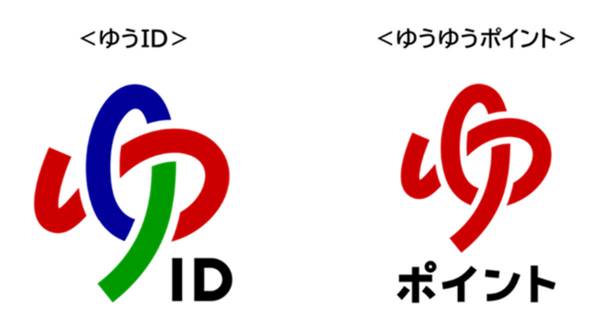 日本郵便、「ゆうID」「ゆうゆうポイント」サービスを日本郵政に事業
