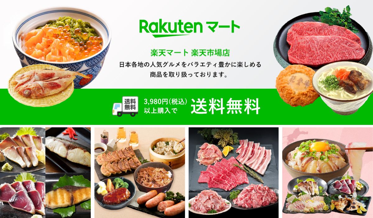 楽天マート、日本各地の人気グルメを販売する 「楽天マート 楽天市場店」を「楽天市場」に出店