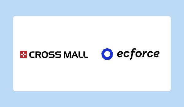 統合コマースプラットフォーム「ecforce」と複数ネットショップ一元管理クラウド「CROSS MALL」がシステム連携を開始