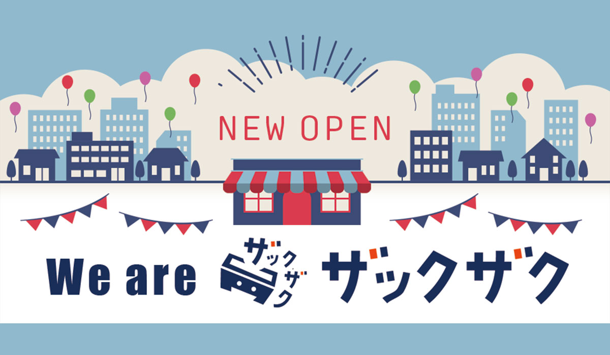 オザックス初の公式ECサイト「ザックザク」誕生