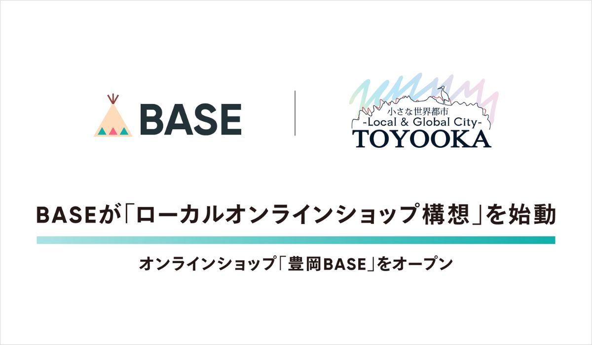 ネットショップ作成サービス「BASE」が「ローカルオンラインショップ構想」を始動