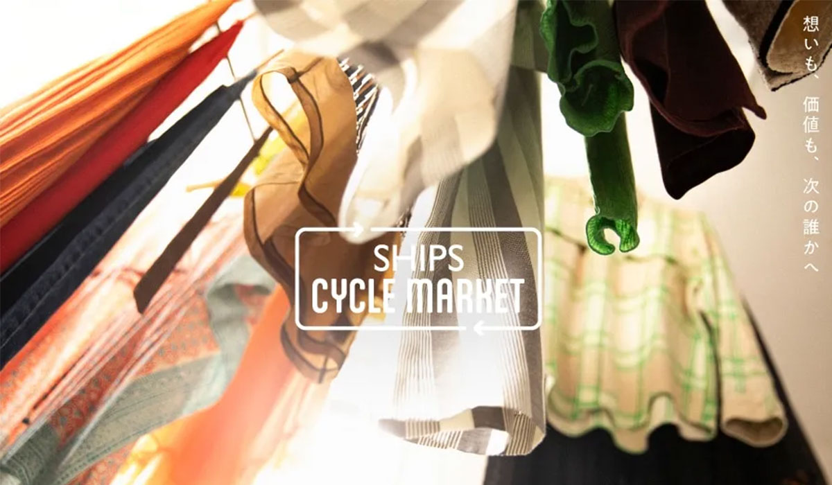 回収した衣料品を販売する公式リユースECサイト「SHIPS CYCLE MARKET」を7/1(火)よりオープン