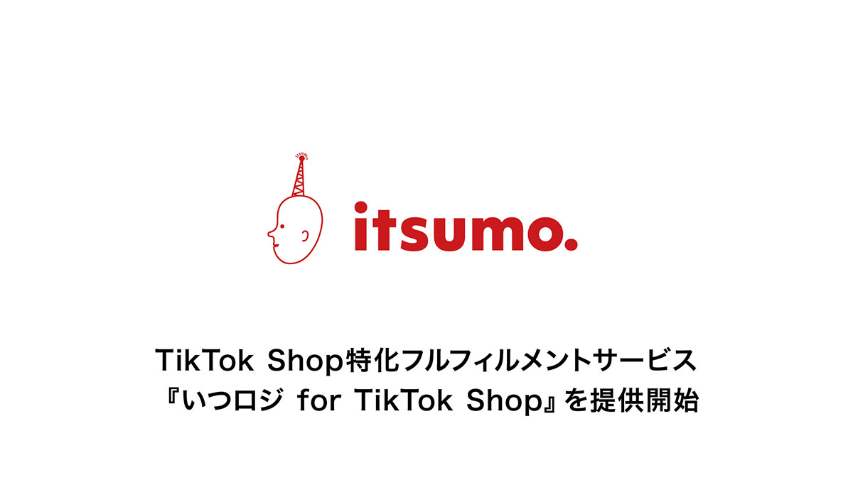 株式会社いつも、TikTok Shop向けに特化したフルフィルメントサービス『いつロジ for TikTok Shop』を提供開始