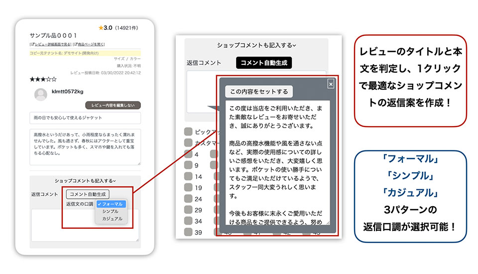 コメントは購入意欲がある方のみ返します ReviCo、レビューへの返信コメントをAIが自動作成する機能をリリース