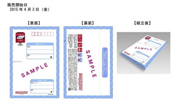 日本郵便「スマートレター」とヤマト運輸「ネコポス」サービス比較｜EC
