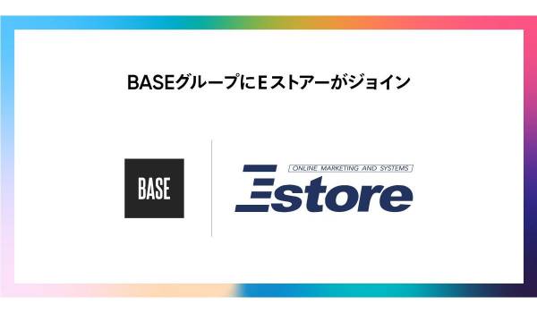 BASE、Eストアーの株式取得を完了　EC支援領域の拡充目指す