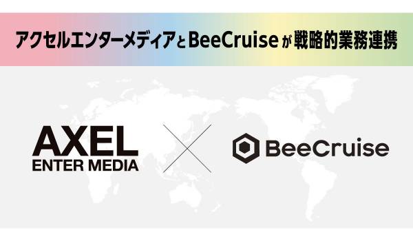 BeeCruiseとアクセルエンターメディアが連携　海外販売ソリューションを提供