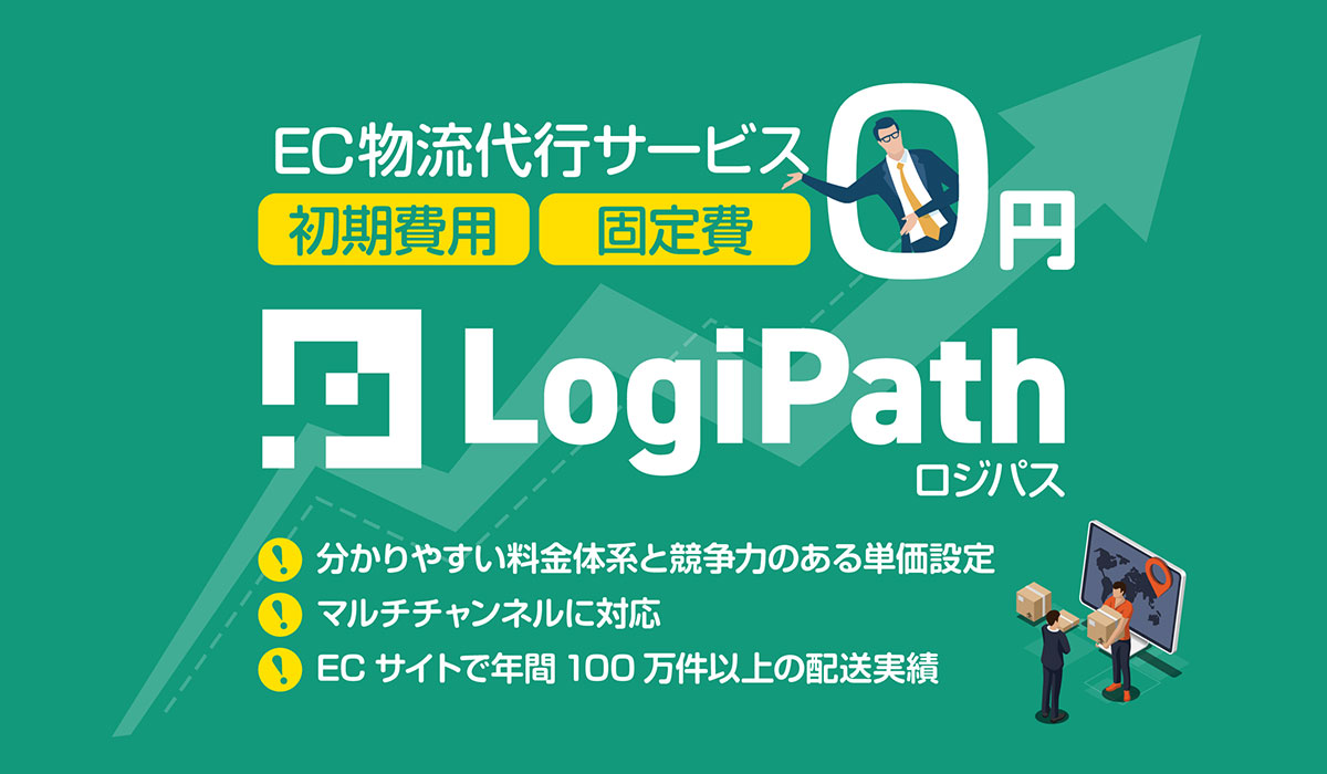 『LogiPath』がTemu対応を本格スタート 急拡大中のECモール「Temu」の物流もまるごとお任せ