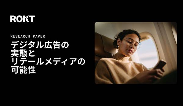 約9割の消費者が「Webやアプリ上に広告が多すぎると感じる」　Rokt調査