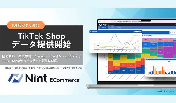Nint、2025年9月初旬よりTikTok Shopのデータ提供を開始