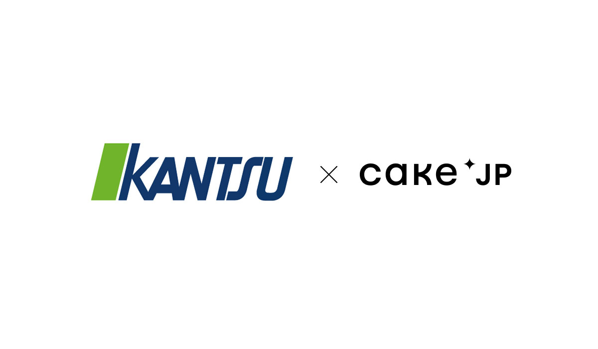 関通、Cake.jpと資本業務提携──「スイーツ物流の新インフラ」共創へ
