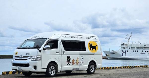 ヤマト運輸、北海道奥尻島で「客貨混載型」公共ライドシェアの実証運行