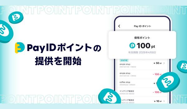 BASE、「Pay ID決済」でポイント還元するプログラムを提供開始