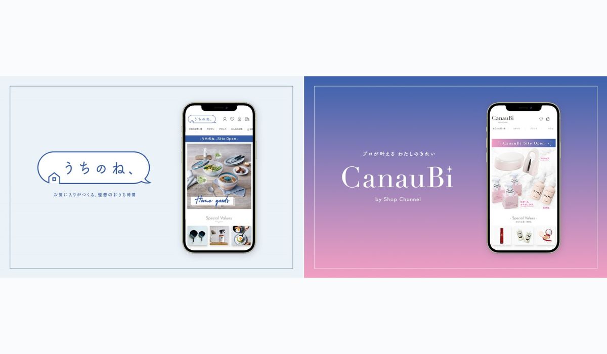 ショップチャンネル、2つの新ECサービス「うちのね、」「CanauBi（カナウビ）」本日オープン！
