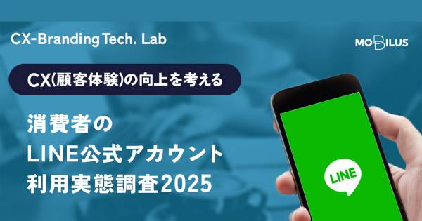 追加したLINE公式アカウントの業種は「ショッピング」が最多