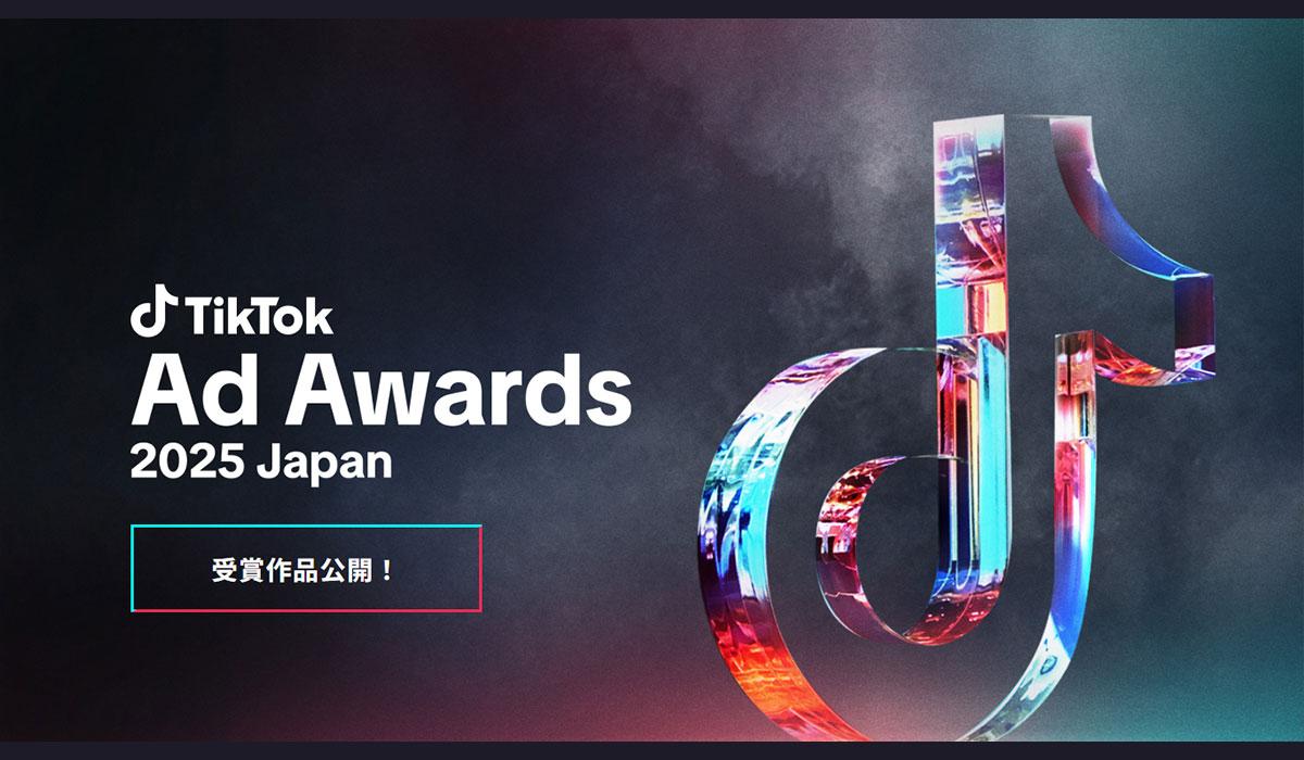 2024年の広告実績を表彰する「TikTok Ad Awards 2025 Japan」全5部門の部門賞とグランプリを発表！