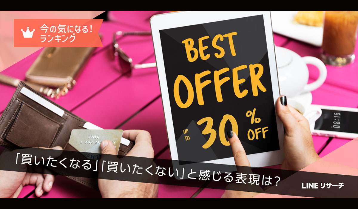 【LINEリサーチ】