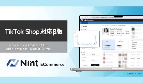 Nint ECommerce、TikTok Shop対応β版を提供開始。ソーシャルコマース対応拡大へ