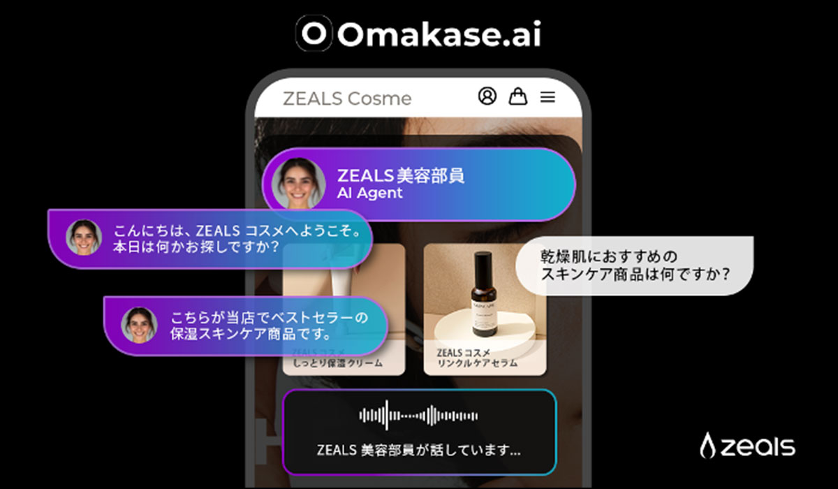 ZEALS、「Omakase.ai」が日本語音声に対応 Spartyが国内最速導入｜ECの