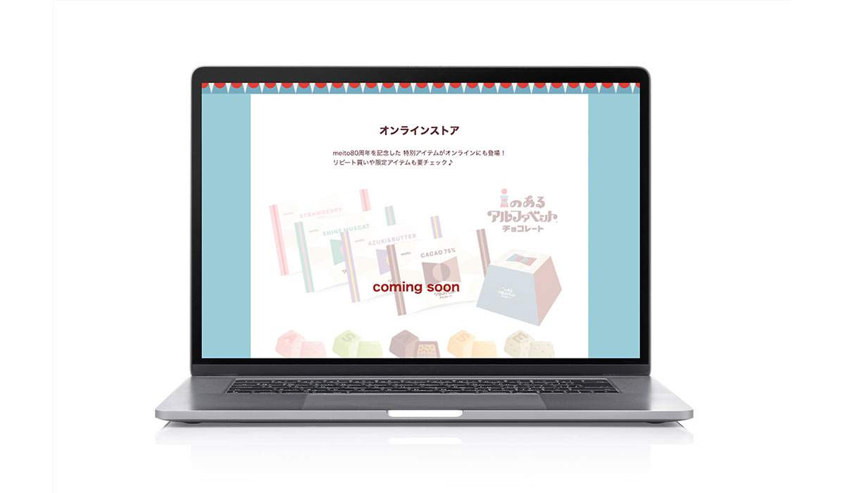 meito創立80周年 「meitoオンラインショップ」開設―アルファベットチョコの世界観をそのままに 世界に10台だけの特別キャリーケースをオンライン限定で発売-