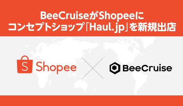 BeeCruise、「Shopee」に直営コンセプトショップを出店　台湾での需要を検証