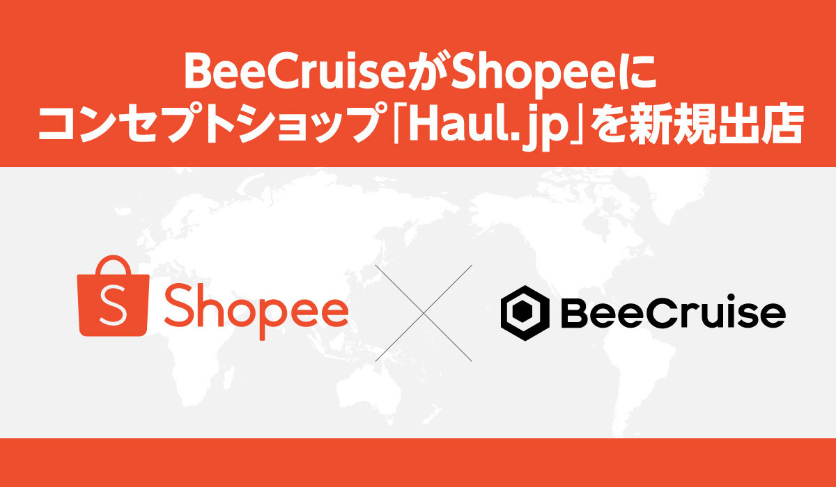 BeeCruiseが台湾最大級のECモールShopeeに直営コンセプトショップ「Haul.jp」を出店