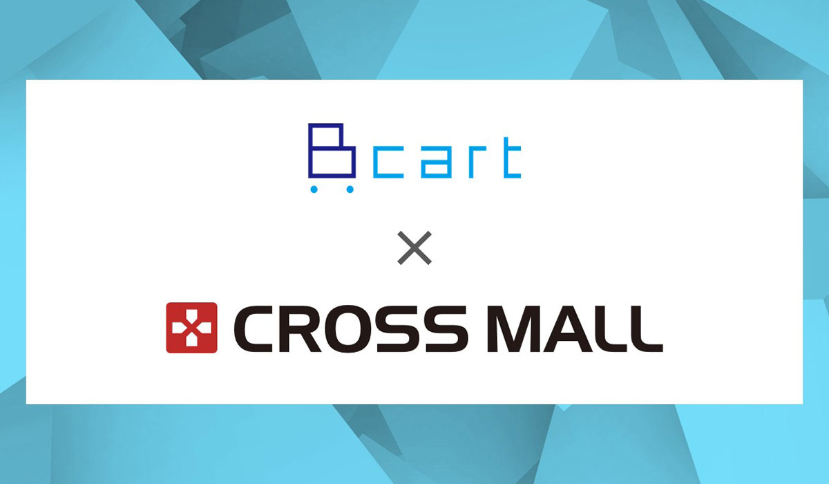 BtoB ECプラットフォーム「Bカート」が複数ネットショップ一元管理クラウドサービス「CROSS MALL」との自動連携を開始