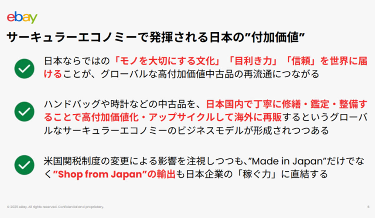 「国際サーキュラーエコノミー（CE）の未来と政策形成に向けた官民勉強会」を初開催