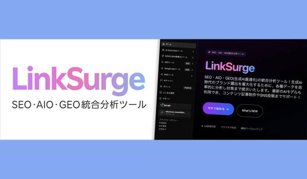 リンクシェア・ジャパン、ベンジーと共同開発したSEO・AIO・GEOの統合分析ツール「LinkSurge」（リンクサージ）を提供開始