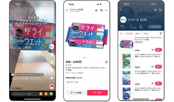 大王製紙、「TikTok Shop」にエリエール公式店舗を開設