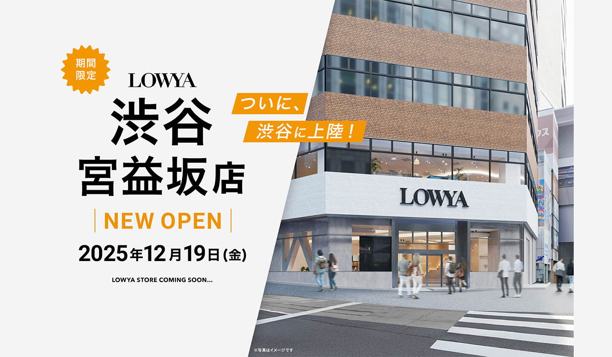 【国内家具・インテリア業界、初の試み】独自開発したアプリ×「Vision Pro」を用いて最先端の没入型コーナーを設置した体験型ストア「LOWYA渋谷宮益坂店」を12月19日（金）OPEN！